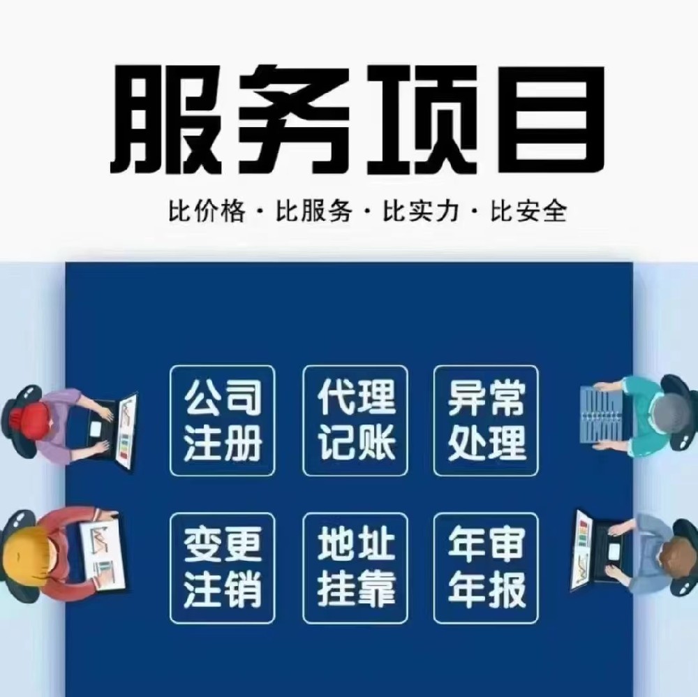 苏州找代办注册核定个体？所需资料、费用标准及实际作用，一篇文章讲透关键信息